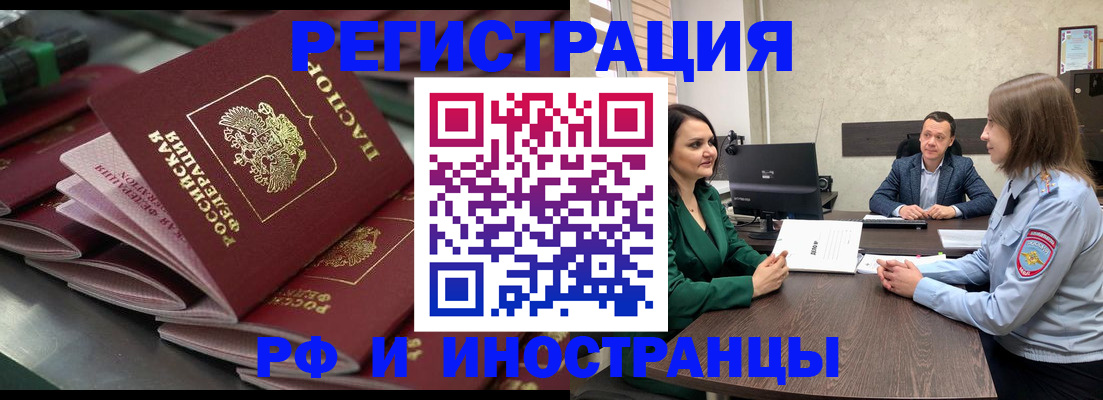 прописка для кредита в Коркино